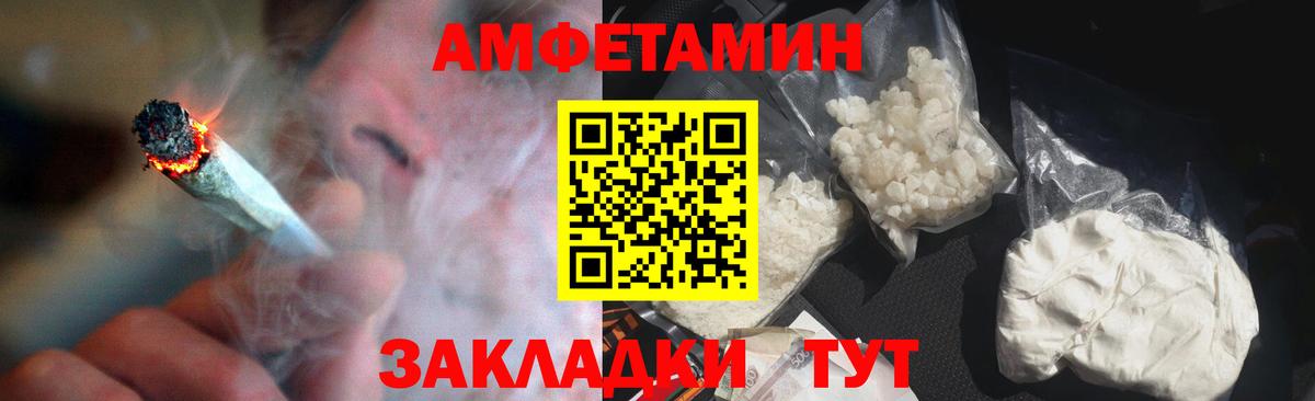 АМФЕТАМИН  Вход с VPN  Братск  Амфетамин Premium  Амфетамин 