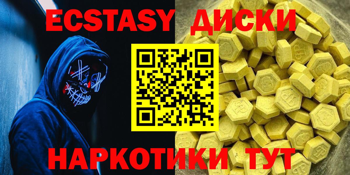 Братск  Экстази DUBAI  Вход с VPN  Ecstasy  ЭКСТАЗИ диски 