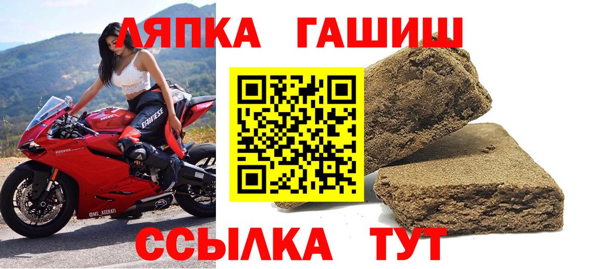 ГАШ Изолятор  Вход с VPN  Братск  ГАШ индика сатива 