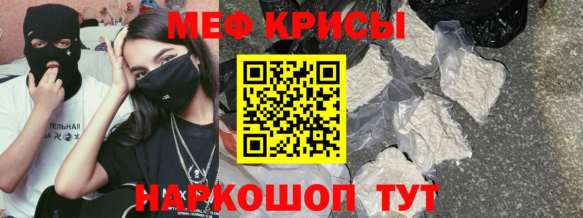 МЯУ-МЯУ 4 MMC  Вход с VPN  Братск  Мефедрон  МЕФ мука 